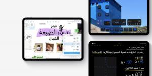 آبل تطلق نظام iPadOS 18 لأجهزة آيباد - سبورت الإخبارية